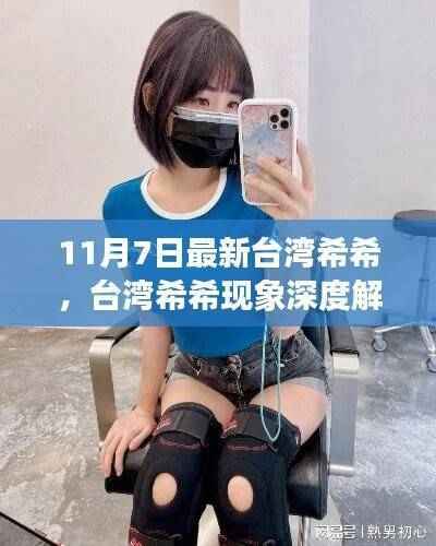 肝胆相照 第49页