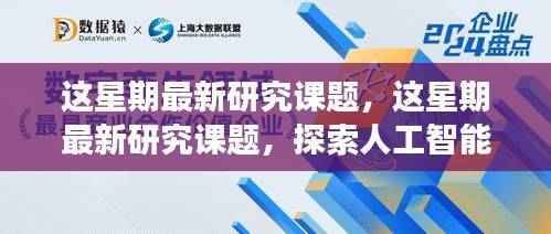 初遇在故事开头 第48页