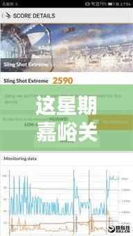 星星打烊 第41页