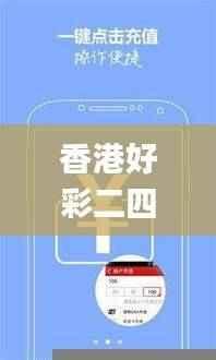 香港好彩二四六免费资料大全澳门,功效系数法_解密版VDB490.53