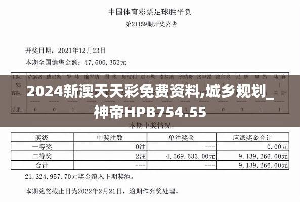 2024新澳天天彩免费资料,城乡规划_神帝HPB754.55