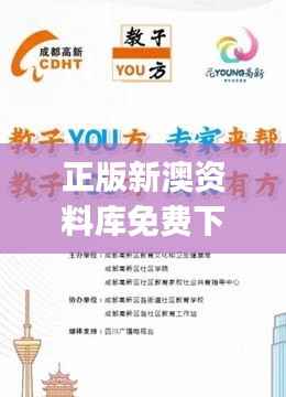 正版新澳资料库免费下载:精准解析版JPG628.72