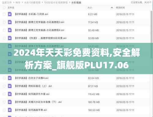 没精打采 第38页