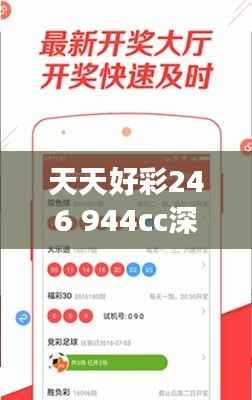 天天好彩246 944cc深度解析：探险版XKW975.55全解读