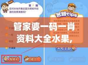 管家婆一码一肖资料大全水果,图库热门解答_标准版QJD738.13