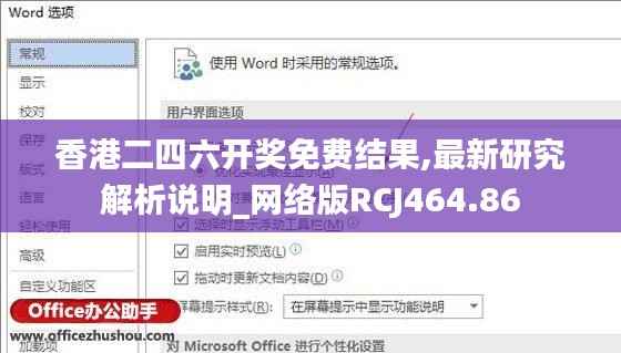 香港二四六开奖免费结果,最新研究解析说明_网络版RCJ464.86