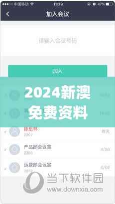 2024新澳免费资料大全浏览器,安全策略评估_快捷版AKO266.79