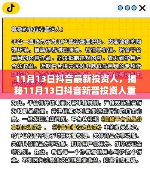 揭秘抖音最新投资人重磅推出的高科技产品,未来生活触手可及的新里程碑