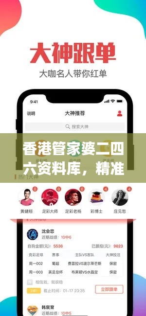 香港管家婆二四六资料库,精准决策信息集锦_XAO638.41版