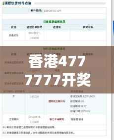 香港4777777开奖速递,PCM414.7国际版定义新探