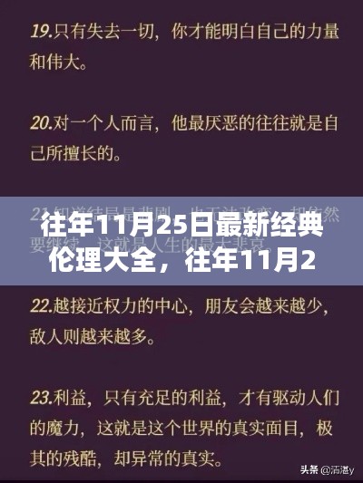 对答如流 第20页