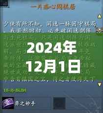 探秘巷弄秘境,2024年天刑纪最新章节下的独特小店揭秘