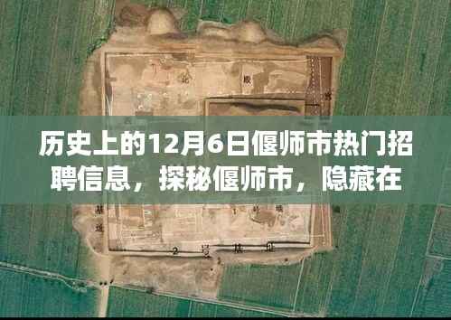 虎视眈眈 第13页