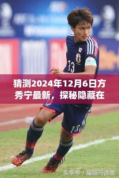 探秘方秀宁小巷深处的特色小店，美食奇遇的不期而遇