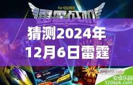 揭秘未来雷霆战机幽冥，启程勇士的心灵之旅探索之旅（预测版）