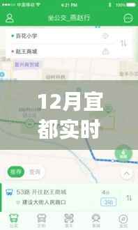 宜都实时公交查询app,探索自然美景,寻找内心宁静的旅程