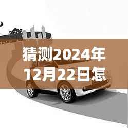 悠然自得 第12页