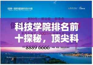 九死一生 第8页